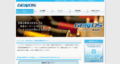 Desktop Screenshot of genos.co.jp