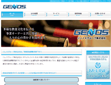 Tablet Screenshot of genos.co.jp